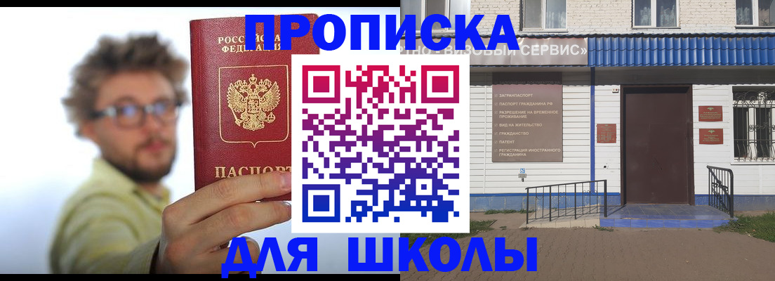 временная регистрация купить в Болхове