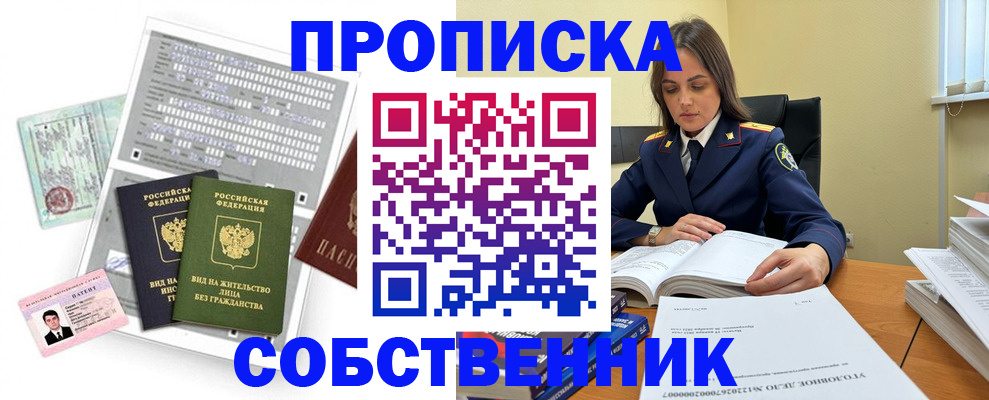 прописка ребенка в Болхове