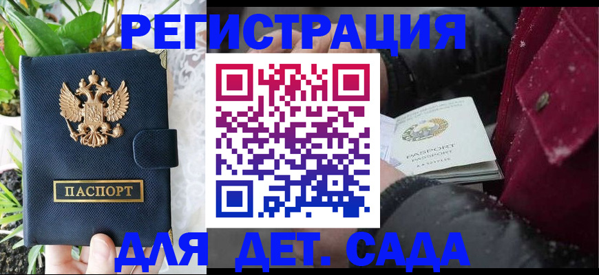 прописка в Болхове