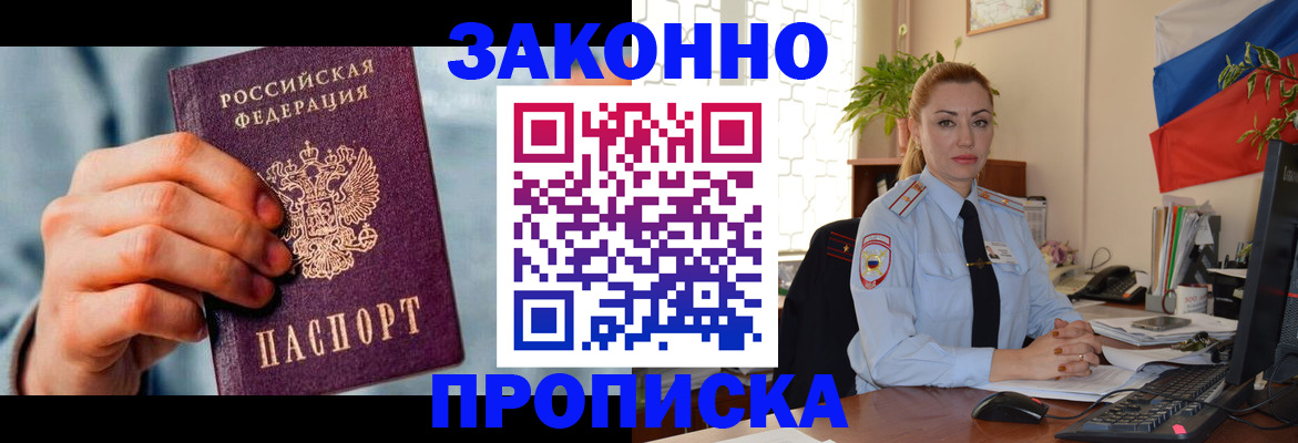 регистрация в Болхове