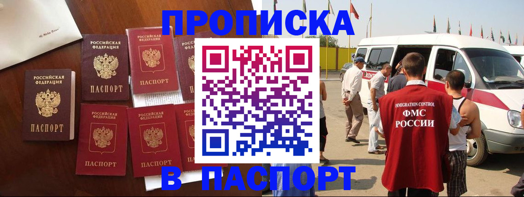 прописка для кредита в Болхове